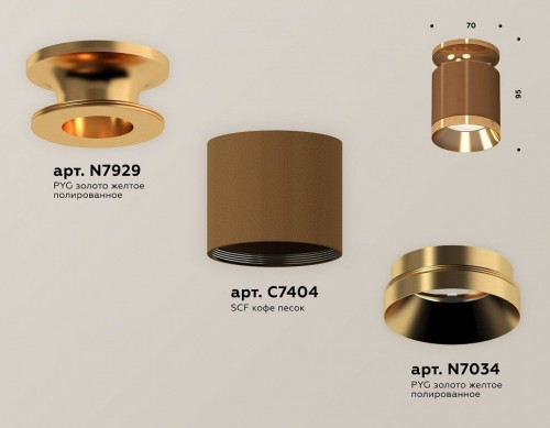 Точечный светильник Ambrella light Techno Spot XS7404121