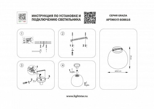 Потолочный светильник Grazia 608616 Потолочный светильник Grazia 608616