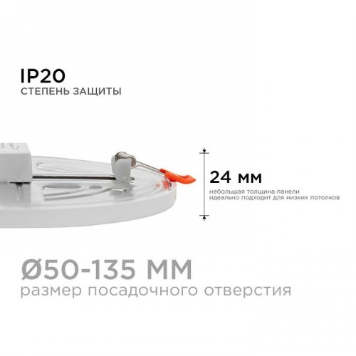 Встраиваемый светильник Apeyron Electrics LP-08 Встраиваемый светильник Apeyron Electrics LP-08