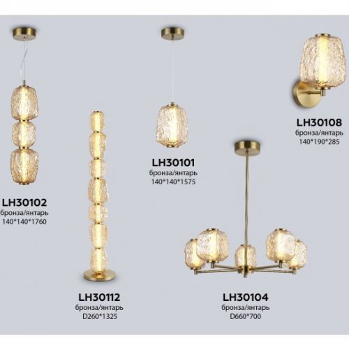 Потолочная люстра High Light LH30104 Потолочная люстра High Light LH30104