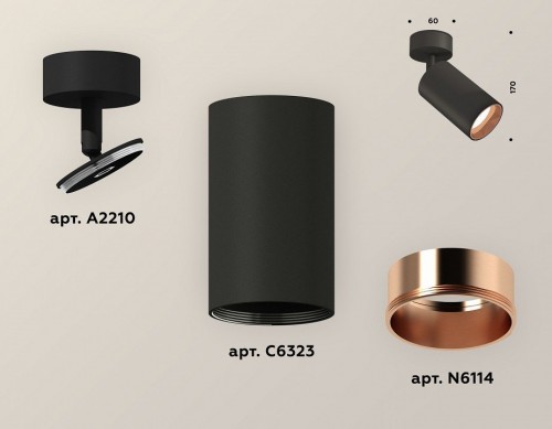 Спот Ambrella light Xm632 XM6323005