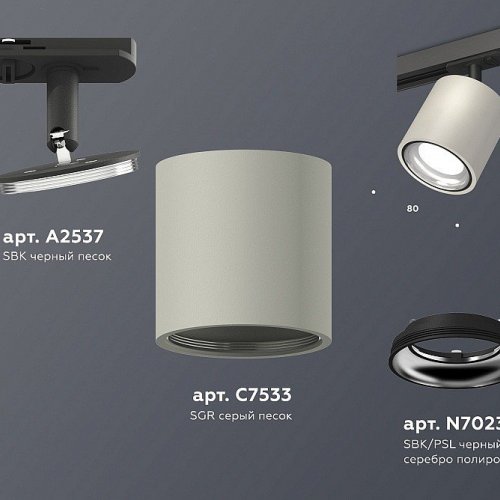 Трековый светильник Ambrella light TECHNO SPOT XT7533010