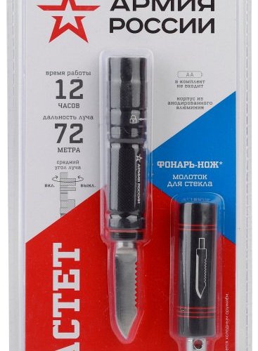 Ручной фонарь Армия России MB-603