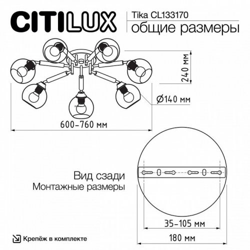 Потолочная люстра Citilux Tika CL133170 Потолочная люстра Citilux Tika CL133170