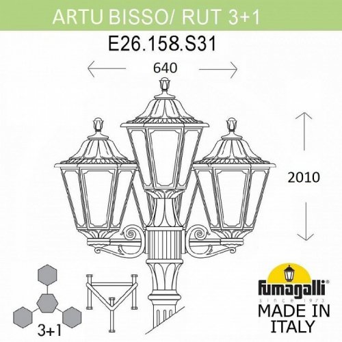 Уличный фонарь Fumagalli Artu Bisso/Rut 3+1 E26.158.S31.BXF1R