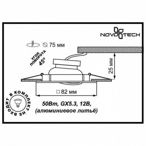 Точечный встраиваемый светильник Novotech Quadro 369107
