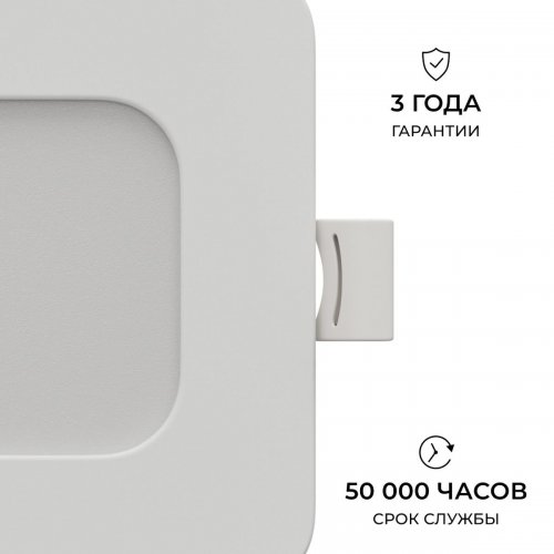 Встраиваемая светодиодная панель Apeyron 06-165