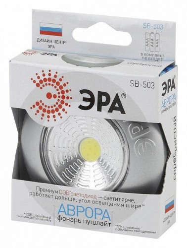 Настенный светодиодный светильник ЭРА Аврора COB SB-503