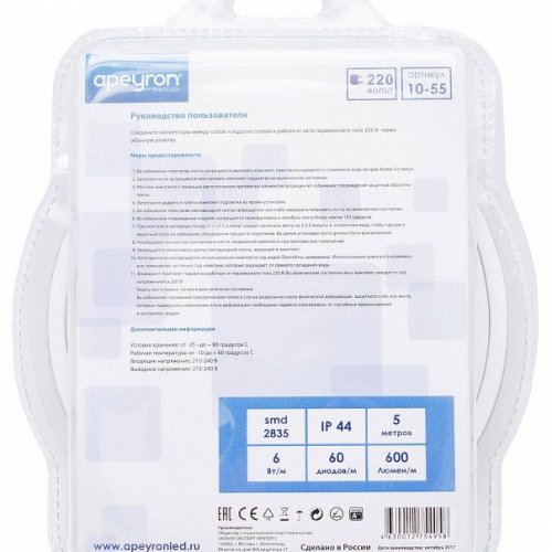 Комплект с лентой светодиодной Apeyron Electrics  10-55