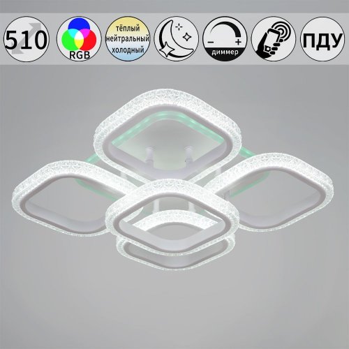 Светильник потолочный Reluce 06335-0.3-4+1A WH (RGB)