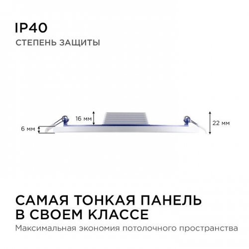 Встраиваемый светильник Apeyron Electrics  06-22