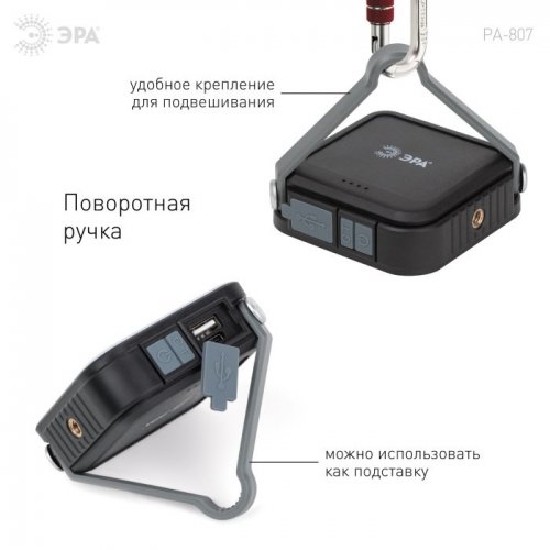 Кемпинговый фонарь PA-807 PA-807