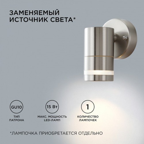 Светильник на штанге Apeyron Electrics  11-110