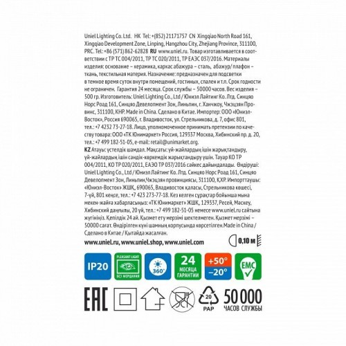 Настольная лампа декоративная Uniel UML-B302 UL-00010752