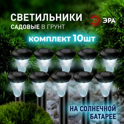 Грунтовый светильник ЭРА SL-PL31-M
