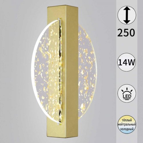 Настенный светильник Reluce 05713-0.2-01 Настенный светильник Reluce 05713-0.2-01