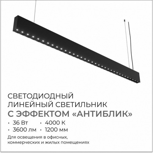 Модульный светильник Apeyron Electrics  30-19