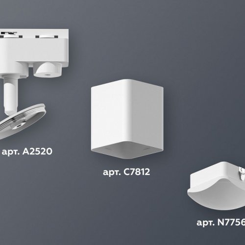 Трековый светильник Ambrella light Track System XT7812023