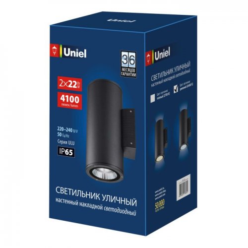 Архитектурная подсветка Uniel ULU-S22D-2x22W/6400K IP65 BLACK