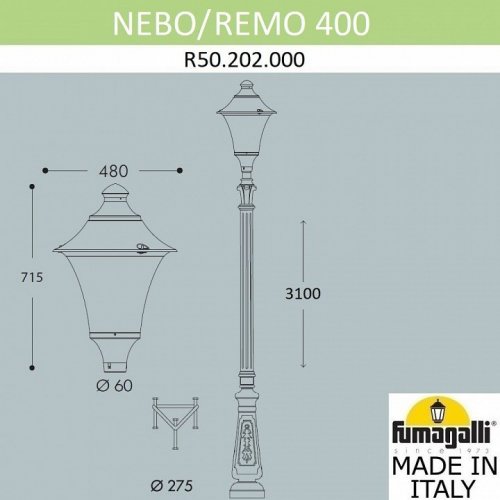Наземный фонарь Fumagalli Remo R50.202.000.AXH27