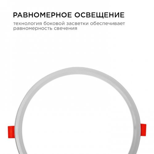 Встраиваемый светильник Apeyron Electrics LP-08 Встраиваемый светильник Apeyron Electrics LP-08