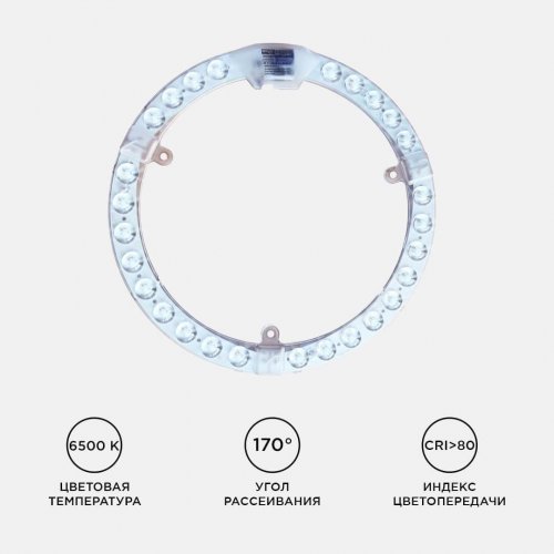 Светодиодный модуль Apeyron 02-64 Светодиодный модуль Apeyron 02-64