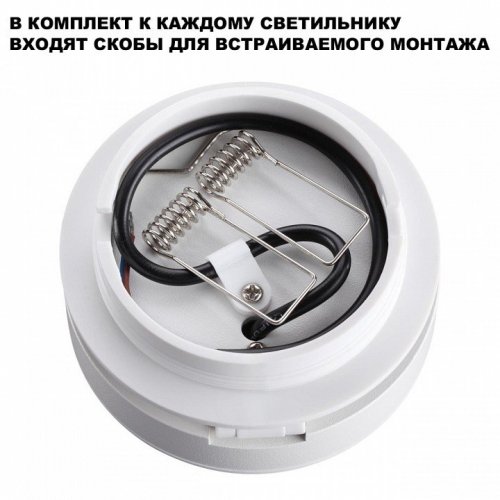 Точечный светильник Groda 359409