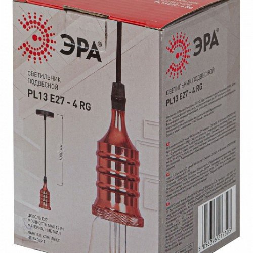 Подвесной светильник Эра PL13 Б0048525 Подвесной светильник Эра PL13 Б0048525