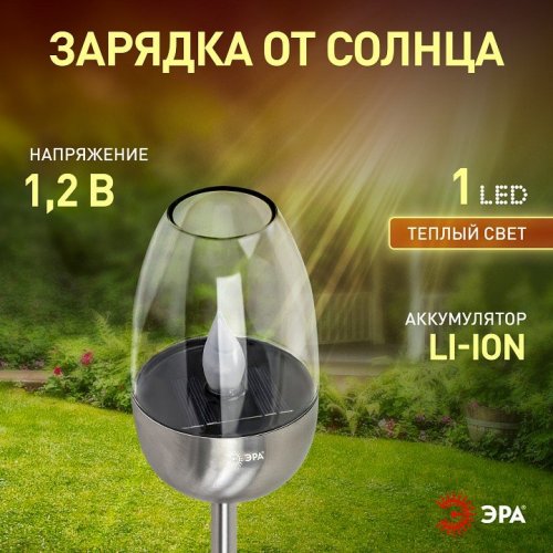 Грунтовый светильник ЭРА ERASF22-37 Грунтовый светильник ЭРА ERASF22-37