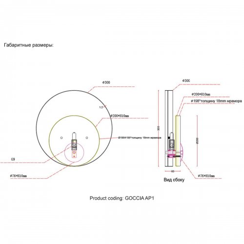 Настенный светильник Crystal Lux Goccia AP1