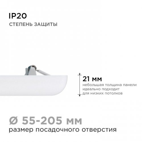 Встраиваемый светильник Apeyron Electrics  06-131