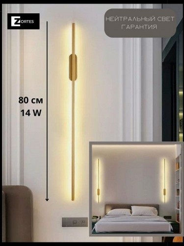 Настенный светильник Zortes Glaze ZRS.1178.20