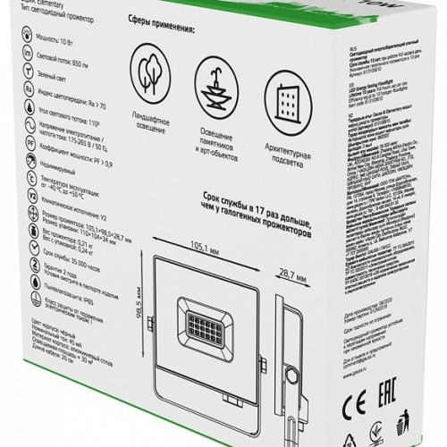 Прожектор светодиодный Gauss Elementary 10W 613100610