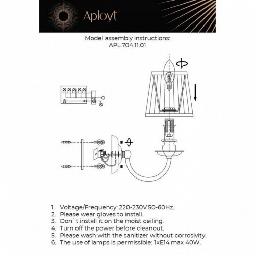 Бра Aployt Gaell APL.704.11.01