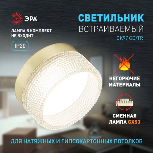 Точечный светильник DK97 GD/TR
