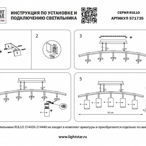 Подвесной светильник Lightstar Rullo LR735363872
