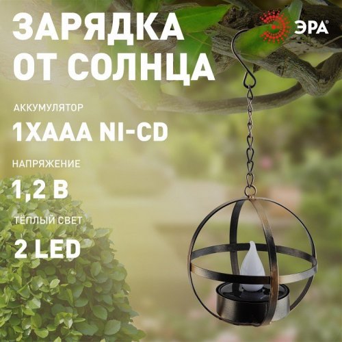 Светильник на солнечных батареях ЭРА Лофт ERASFM-02