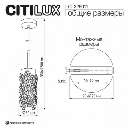 Подвесной светильник Citilux Ronin CL326011 Подвесной светильник Citilux Ronin CL326011