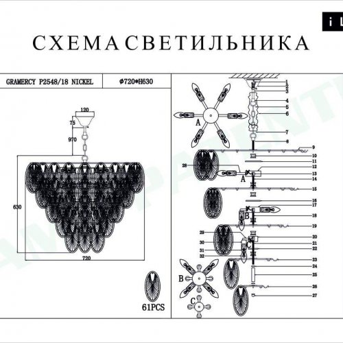 Подвесная люстра iLamp Gramercy P2548-18 NIC