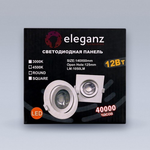 Встраиваемый светильник Eleganz  EL-0015