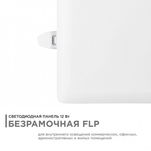 Встраиваемый светильник Apeyron Electrics  06-114