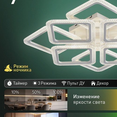 Потолочная люстра Natali Kovaltseva LED SMART 84016 Потолочная люстра Natali Kovaltseva LED SMART 84016