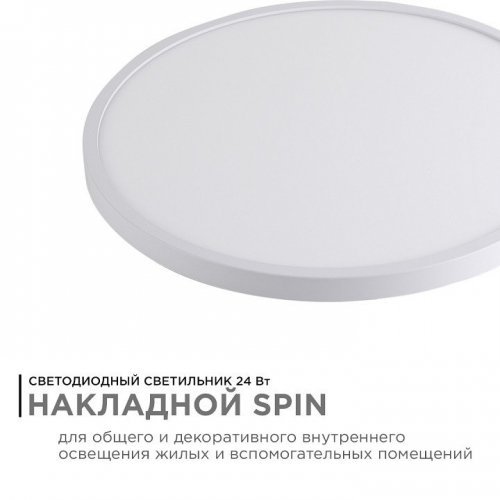 Накладной светильник Apeyron Electrics  18-125