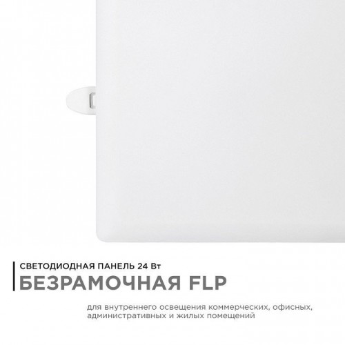 Встраиваемый светильник Apeyron Electrics  06-130