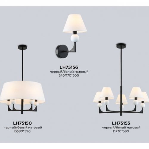 Потолочная люстра High Light LH75150