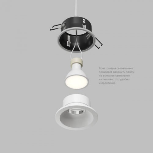 Точечный светильник Cove DK2130-WH