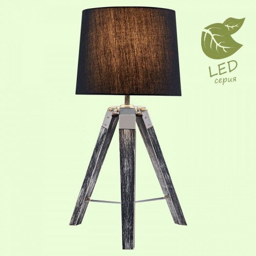 Настольная лампа Lussole Lgo Amistad GRLSP-0555