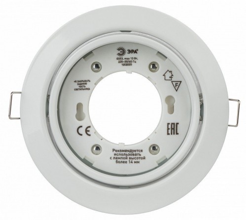 Встраиваемый светильник Эра KL35 Б0048953