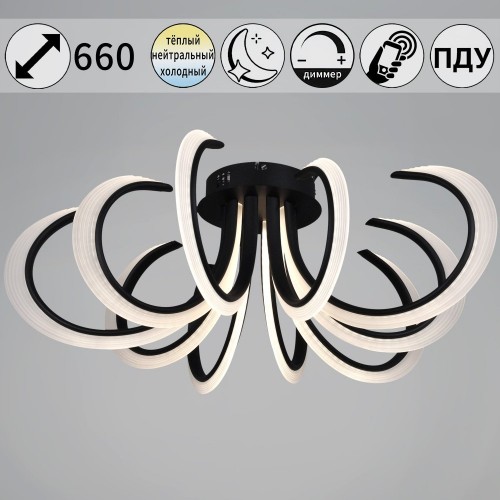 Потолочная люстра Reluce 74390-0.3-5+5 black Потолочная люстра Reluce 74390-0.3-5+5 black