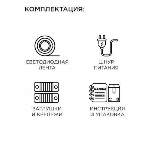 Комплект с лентой светодиодной Apeyron Electrics 10-58 Комплект с лентой светодиодной Apeyron Electrics 10-58